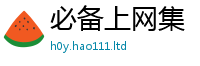 王中王493333WWW马头诗而新澳门天天彩免费精准大全谜语